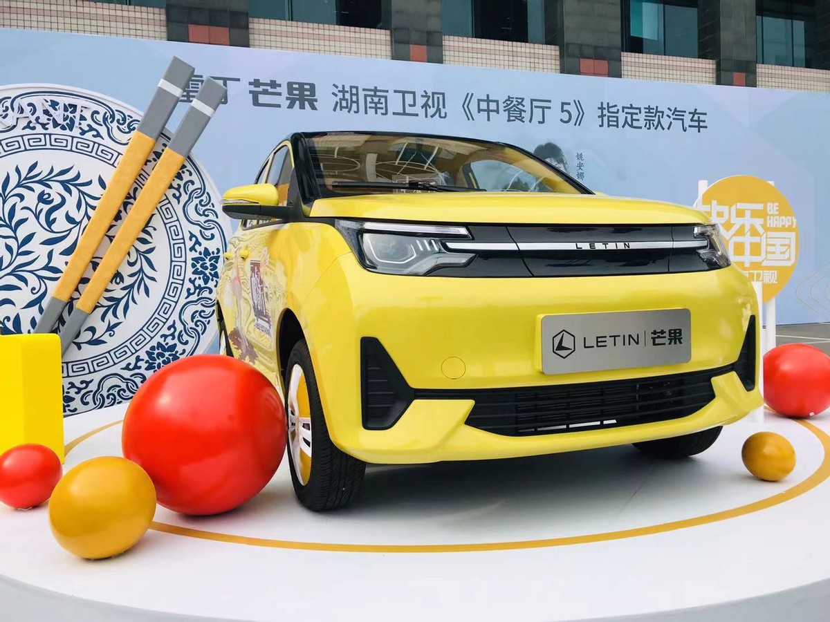 为老百姓美好出行而生，雷丁芒果《中餐厅5》指定款上市