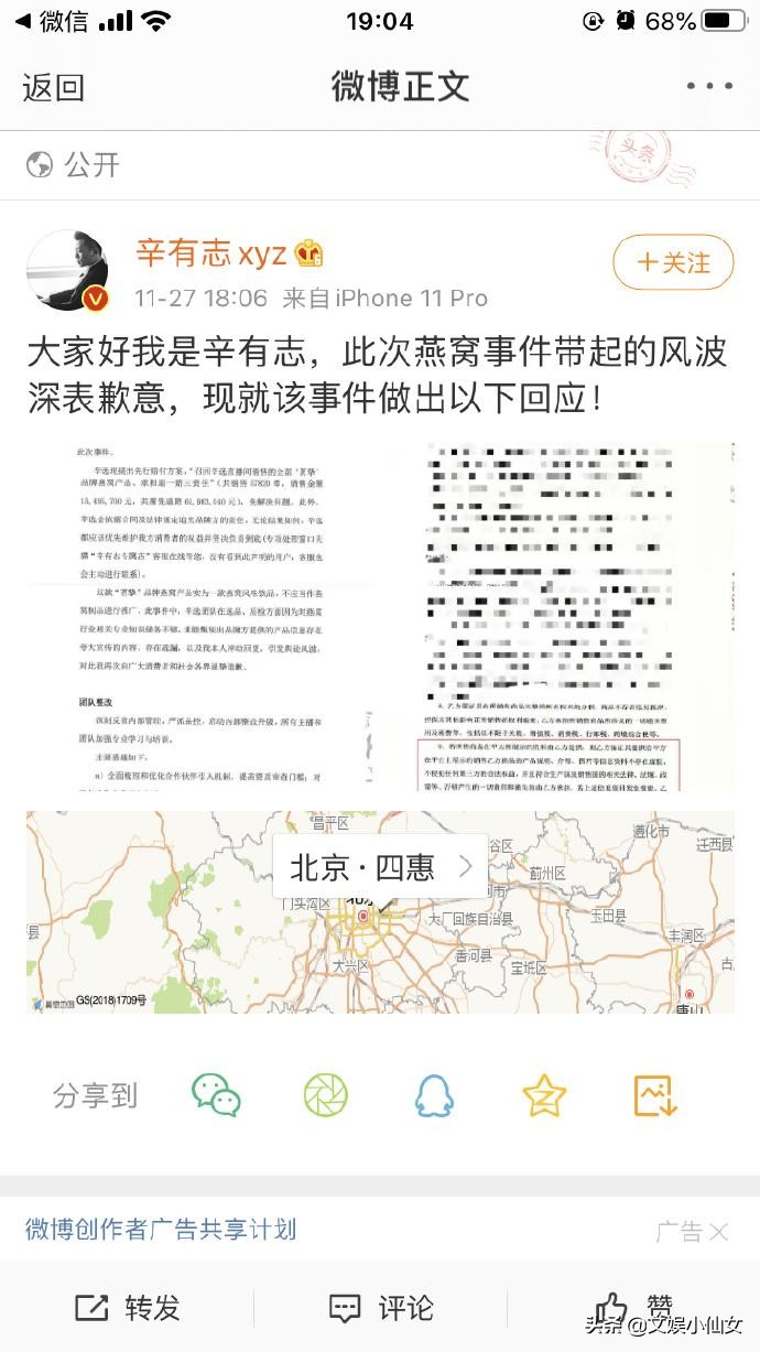 2020年度10大“翻车”盘点：那些大瓜里的“人设崩塌”事件
