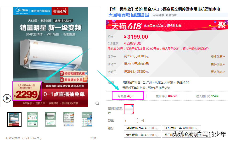 美的空調(diào)VS格力空調(diào)，誰(shuí)更值得買？