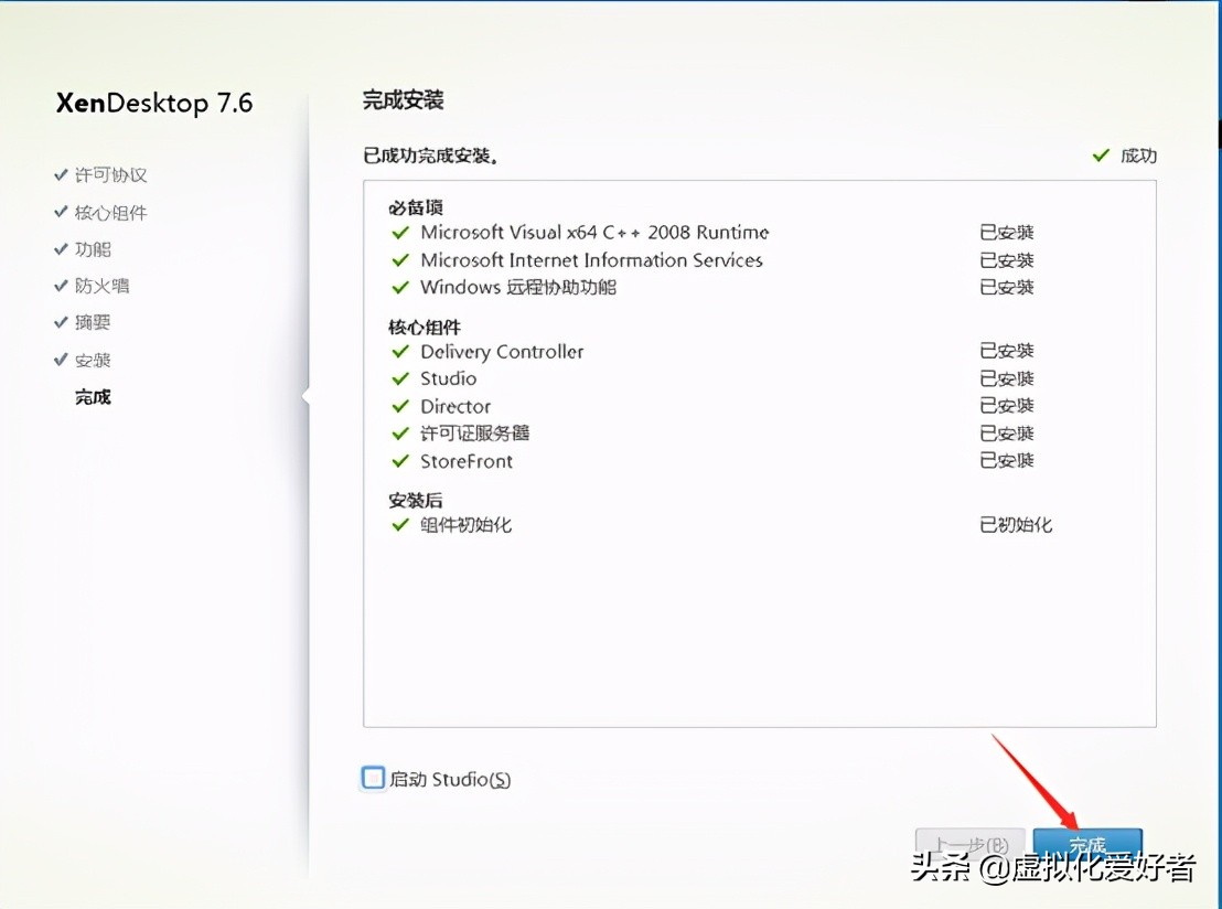 最全整套企業云桌面（Citrix+XenApp&XenDesktop）部署手冊