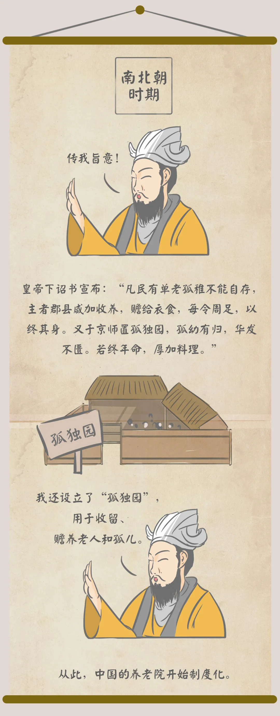 穿越到古代去养老？