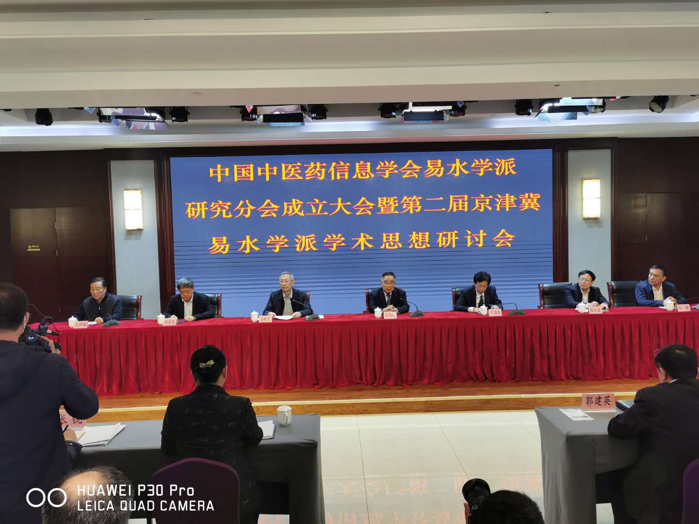 人民英雄张伯礼现身易县，共话中医药传承创新