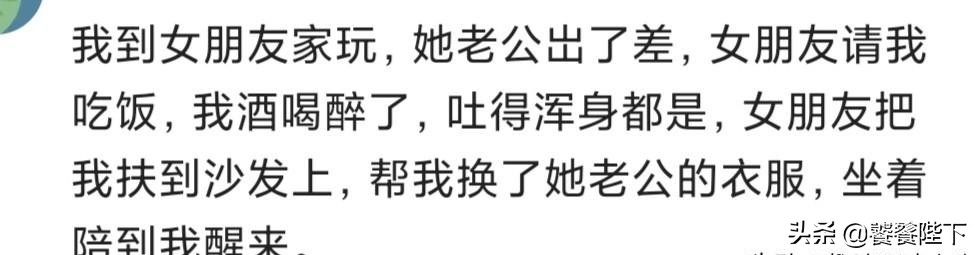 喝醉后，你干过哪些荒唐事？反正我把那女孩气