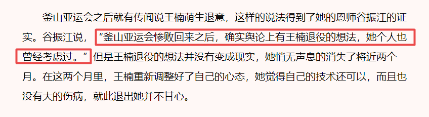 同是奥运冠军，相比郭晶晶，她的豪门婚姻更让人羡慕