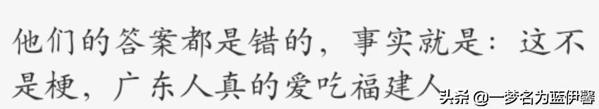 援鄂广东医疗队遇见福建队｜一到福广CP，评论区的画风突变沙雕