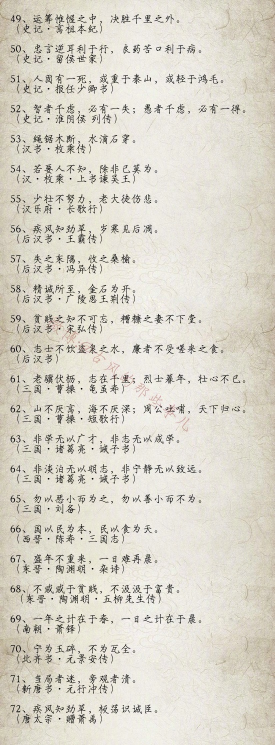 励志开悟的的诗词名句，悟道可以影响人一生-第3张图片-非凡网