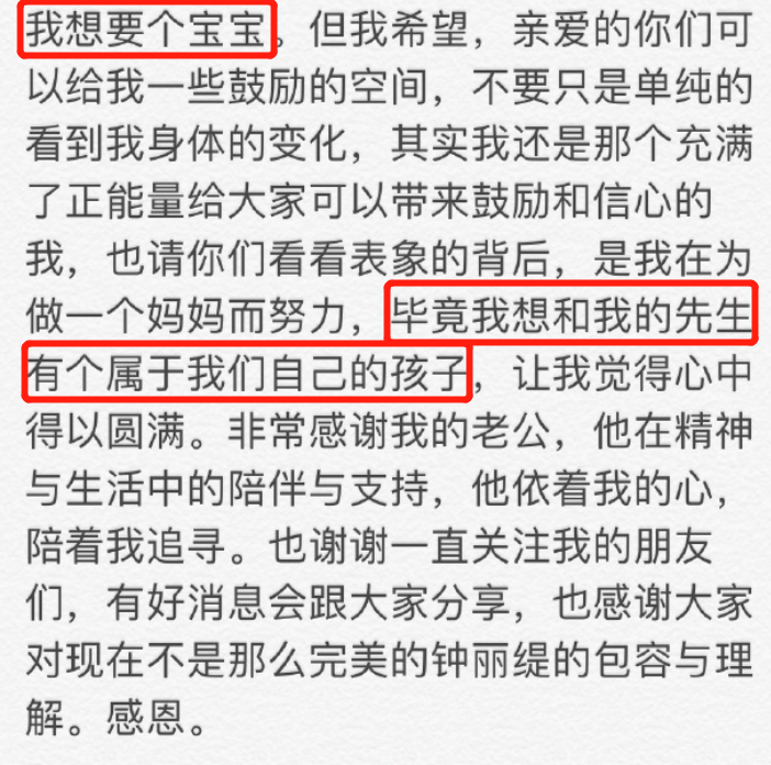 50岁钟丽缇拿命生孩子，婆婆：不能生心里不痛快