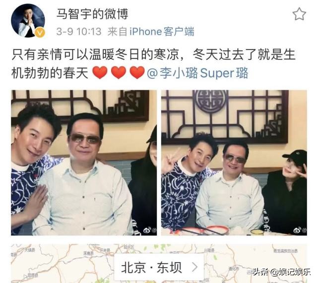 姐弟恋？李小璐带绯闻男友见家长，男方晒合影并发爱心表白