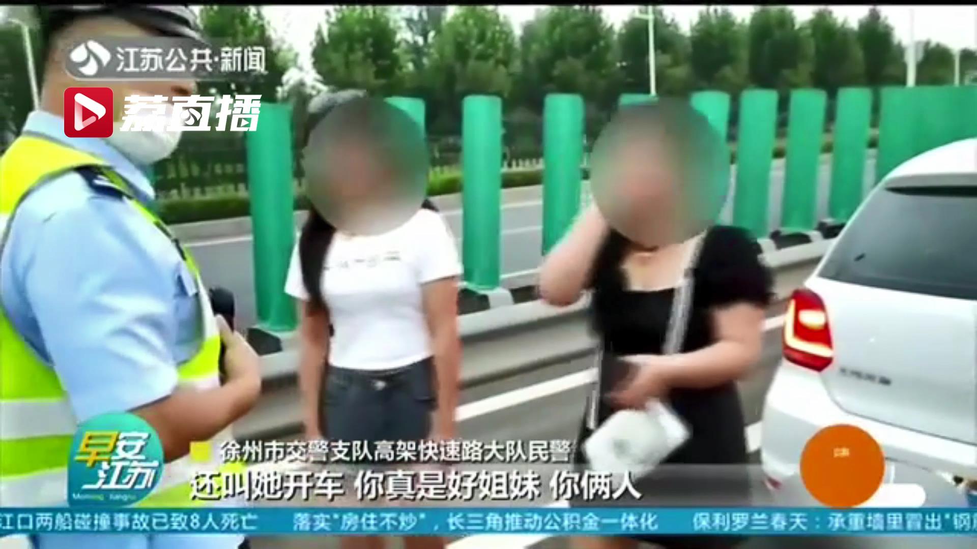 没驾照还酒驾，交警处罚时求&ldquo;罚我&rdquo;&hellip;&ldquo;好姐妹&rdquo;酒后抢着处罚