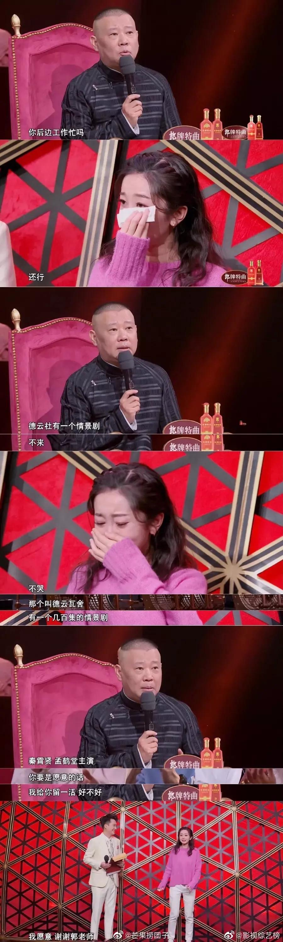 " gold comedy class " in Guo Degang arranges the job to Guo Qilin vermicelli made from bean starch, be to lie between era to bestow favor on pink really! 