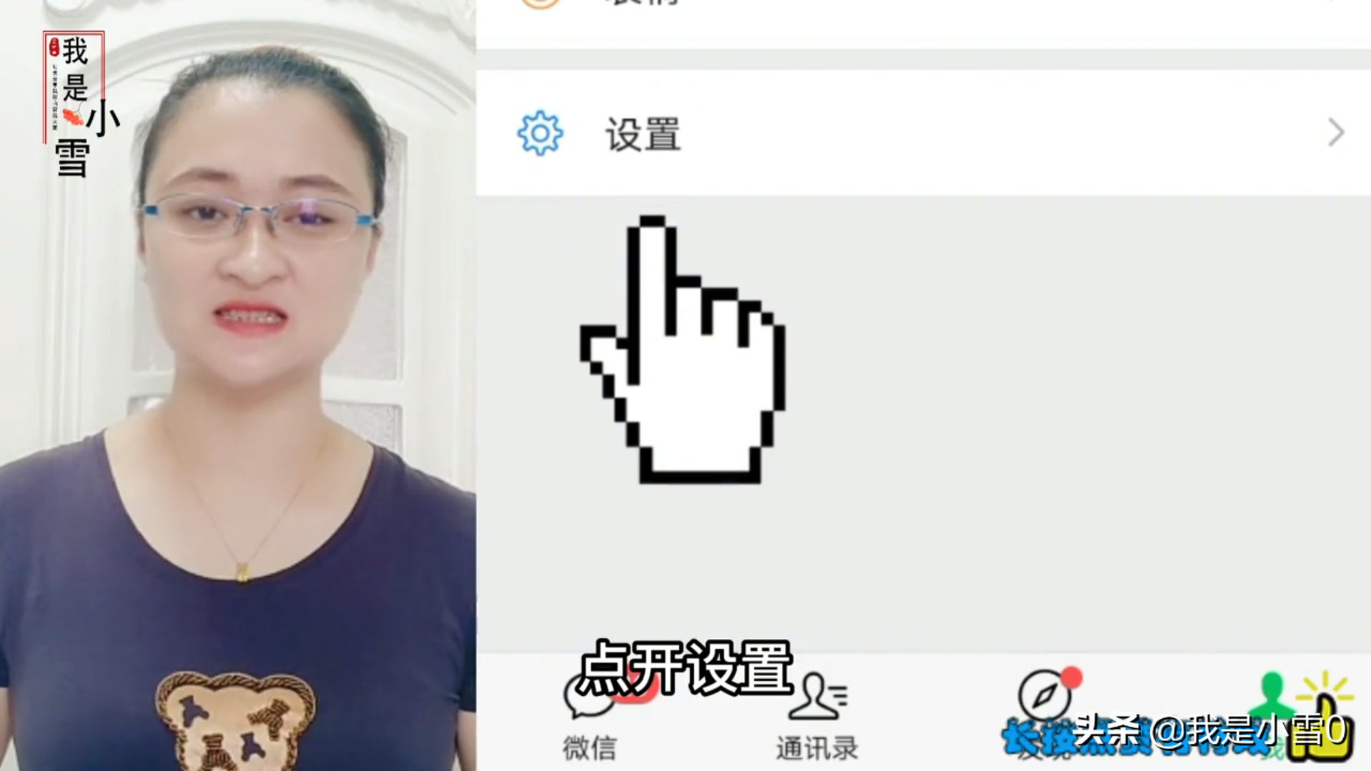 微信聊天的时候，微信昵称边上的小耳朵，您知