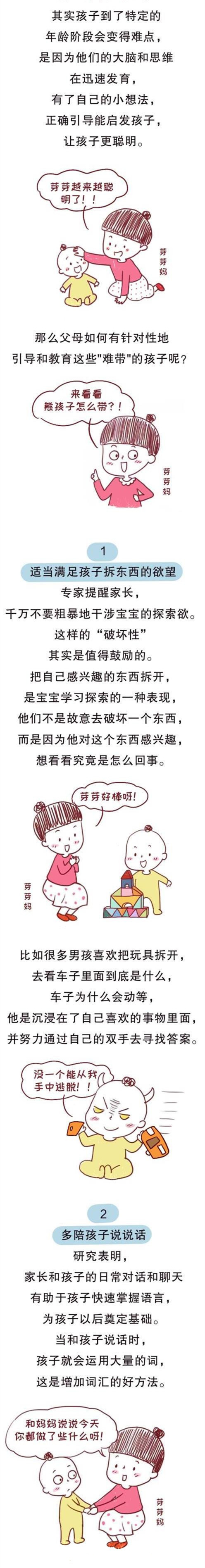 越聪明的孩子越难带？孩子有这3种表现，你就偷着乐吧