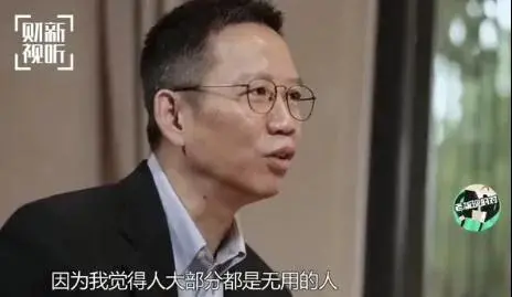 “富商”吴晓波,向屌丝开炮:社会上大多数都是无用的人