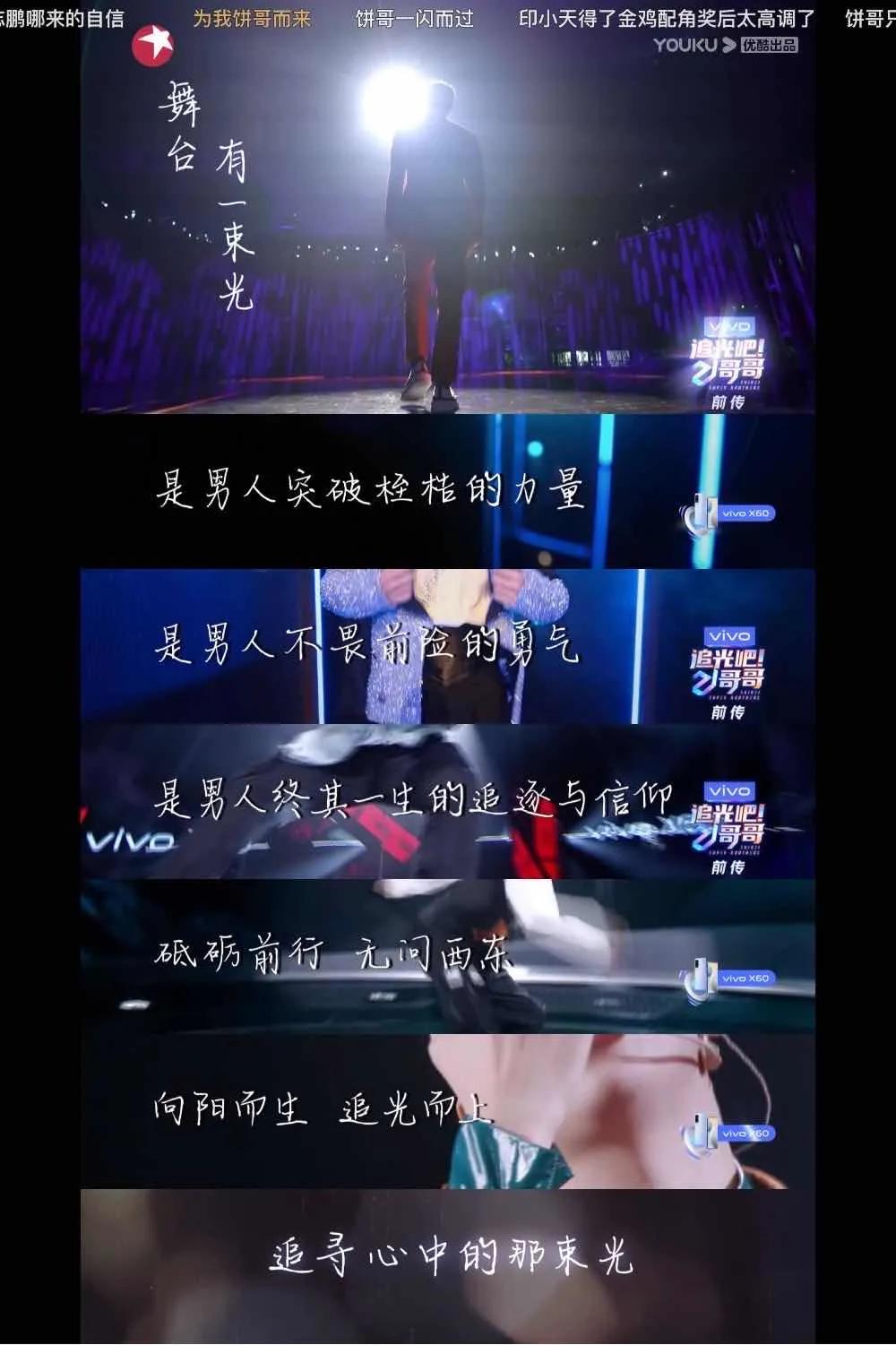 《追光吧，哥哥》郑爽疯了对娱乐圈开炮