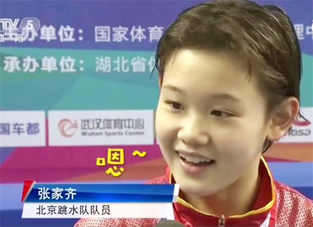服了全红婵！张家齐：之前年少轻狂说要蝉联很多届，没想到那么难