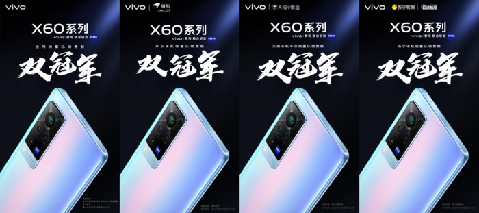 vivo X60系列正式开售，刘雯亲临现场助阵引轰动