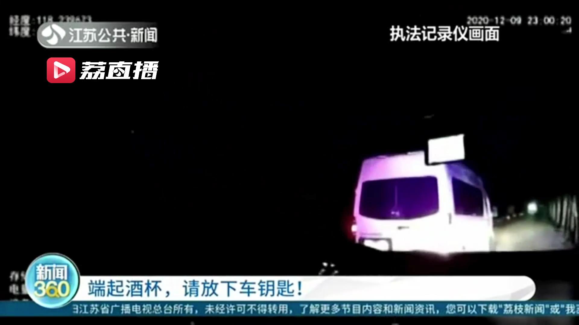 侥幸酒驾路遇交警后突然逃窜 亲戚俩一个喝酒一个无证还想打马虎眼