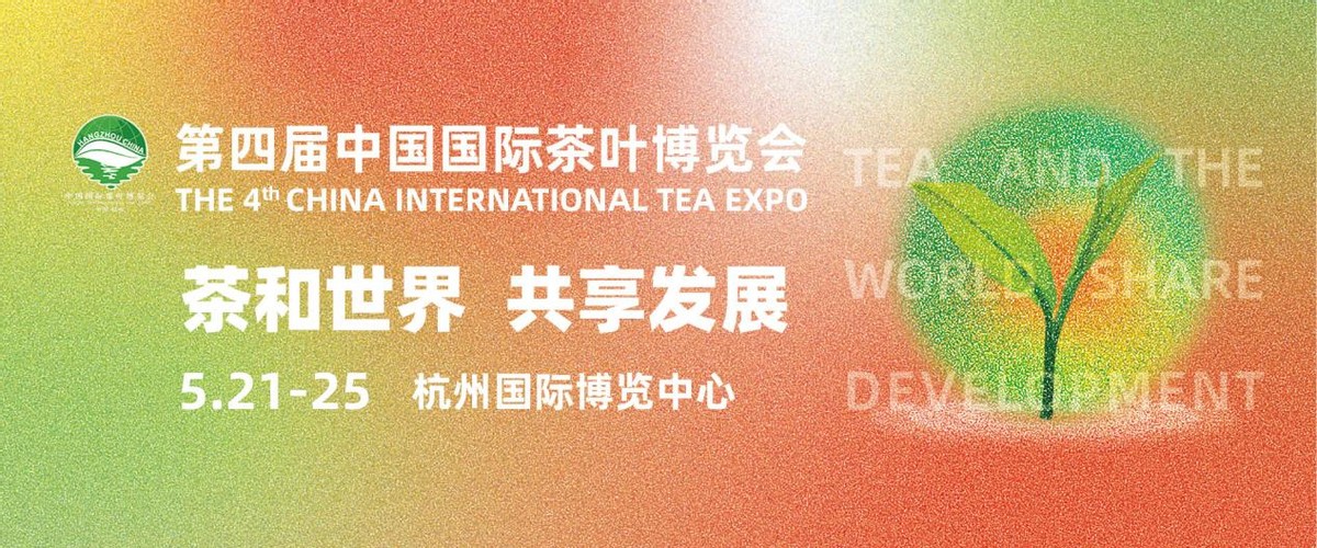 国际茶博会开幕在即 名茶“宜兴红”蓄势待发