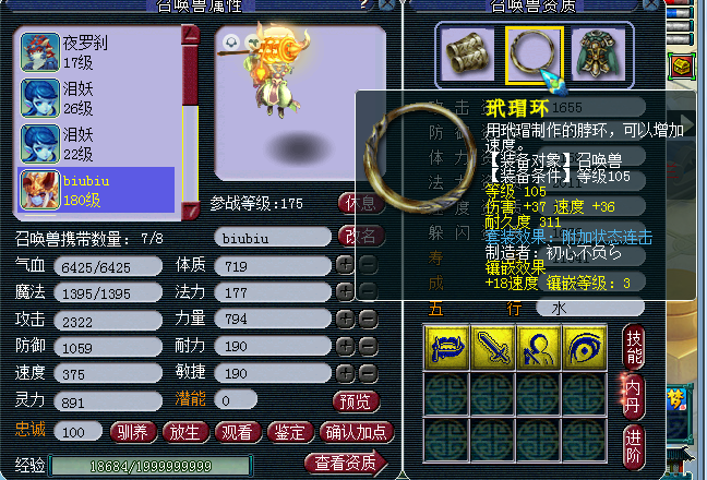 梦幻西游：考验人与人之间的信任，玩家看昵称买号，仓库有惊喜？