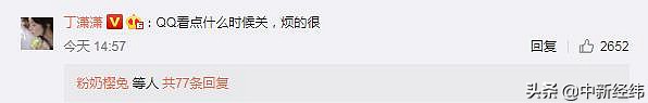 QQ interest tribe will stop carry to ever was reported by the government " revulsive minor chases after a star without the bottom line "