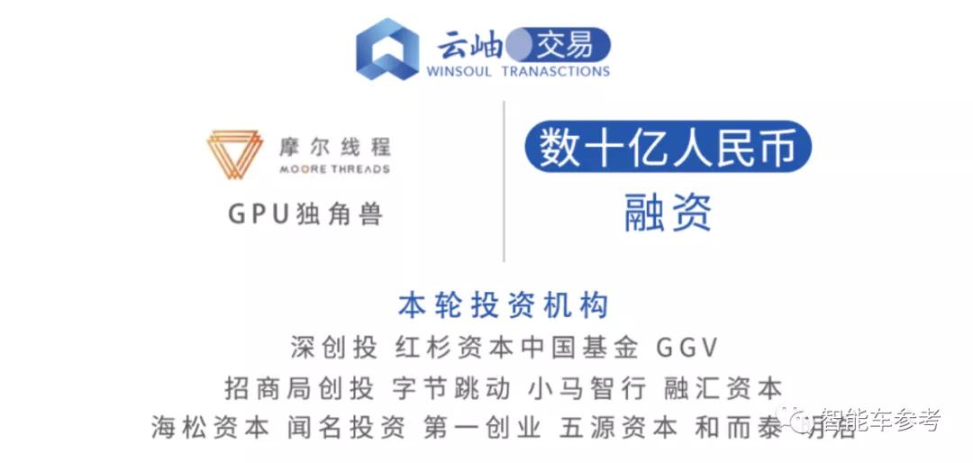 英偉達中國區(qū)一把手離職創(chuàng)業(yè)，主打GPU，100天成獨角獸