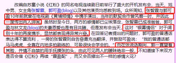 张智霖曾经有这么多的绯闻？袁咏仪多年坚持，终于换来了婚姻幸福