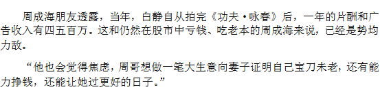 2012年，白静带情夫到医院气死婆婆，而后被老公当岳母面3刀刺死