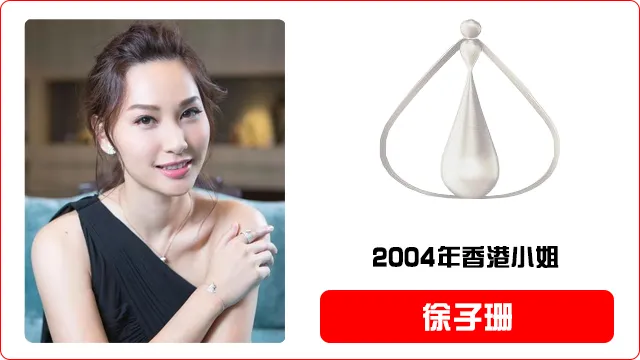 香港小姐评选暂停一年，历届港姐冠军美照全在