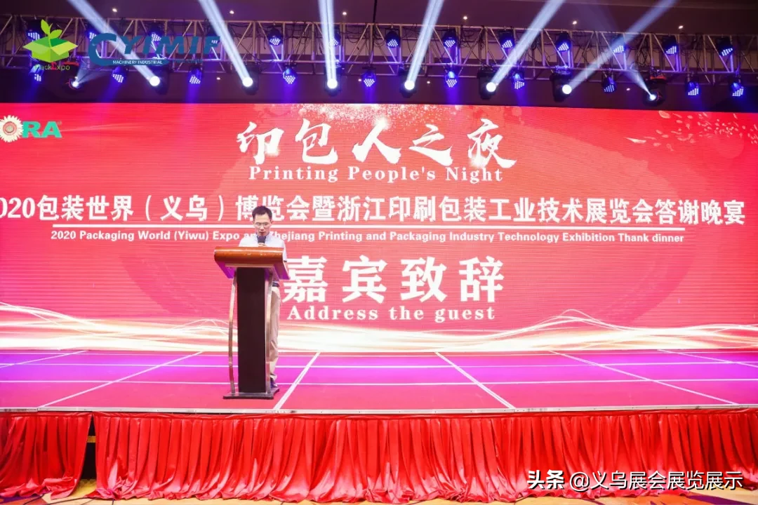 精彩回顧｜2020PKWE包裝世界（義烏）博覽會(huì)圓滿落幕