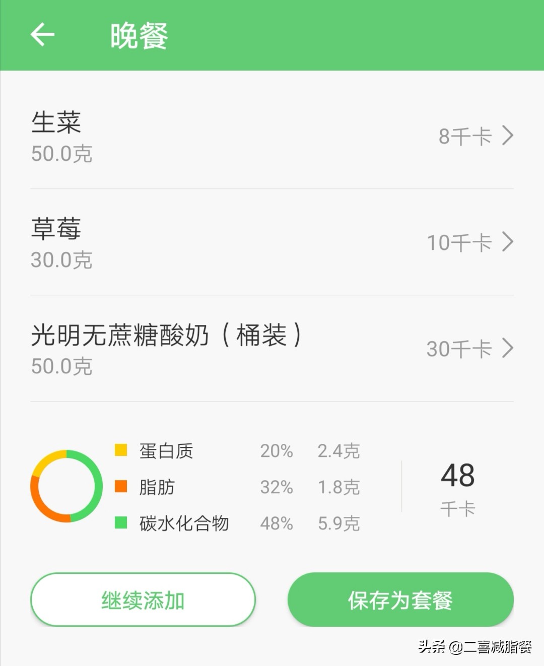 营养师一天的轻断食食谱,全天热量500千卡,