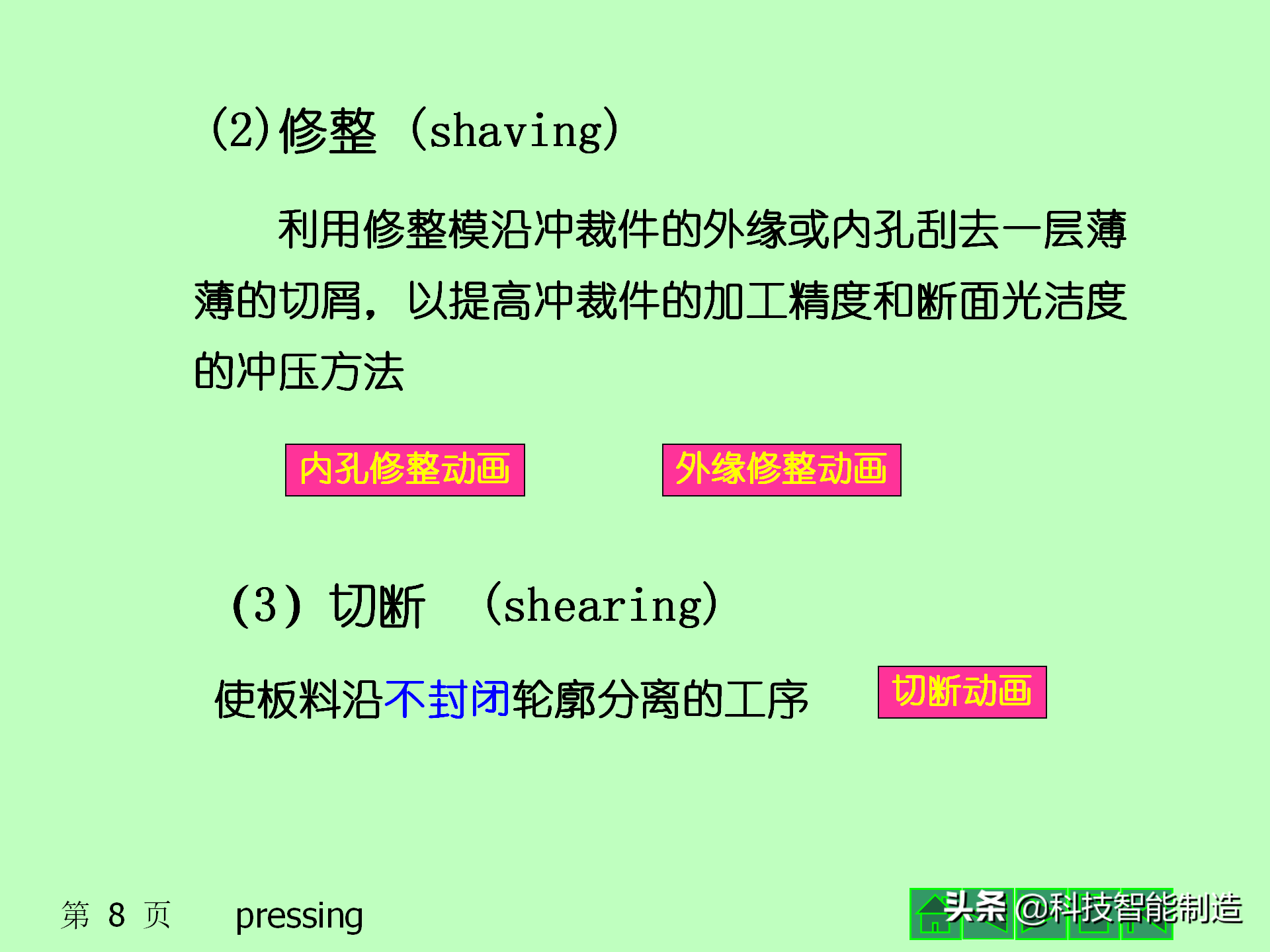 什么是冲压，板料冲压成形工艺基础知识大全