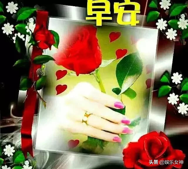 非常漂亮微信群早安问候图片，经典温馨的早安问候短语图片