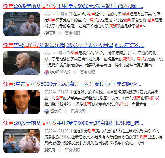 “李連杰接班人”謝苗：37歲糊成這樣子，真不能全怪周潤發(fā)