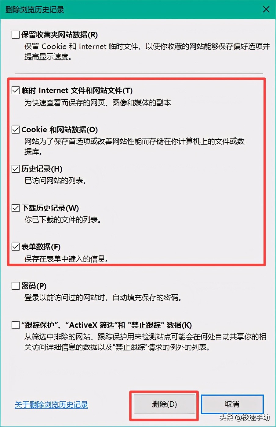 IE瀏覽器中的緩存怎么清理？學(xué)會了它，日常瀏覽器使用更加流暢