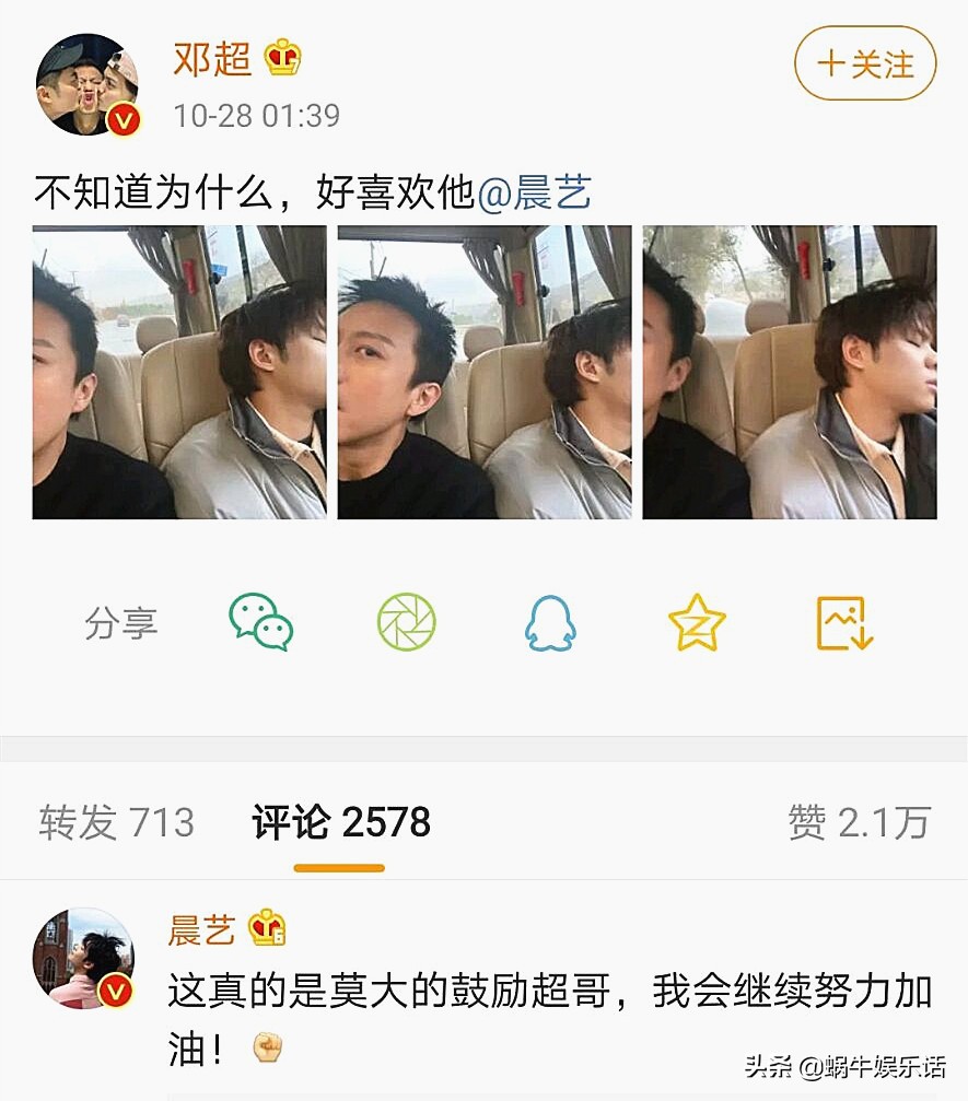 Deng Chao is become achieve 4 initiator, cutout of the second after dispatch brings heat to discuss, doesn't he know really " love beans " ? 