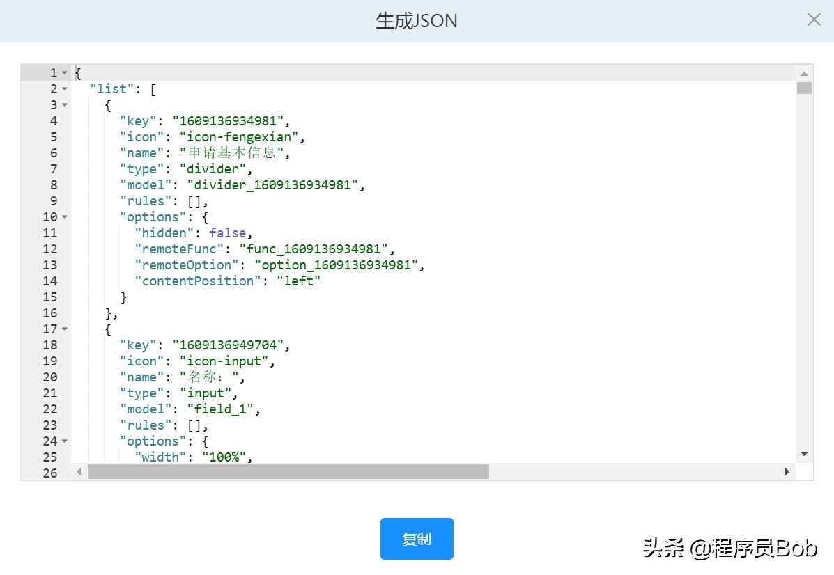 表单设计器1.2.20，更新多端适配和表格布局优化