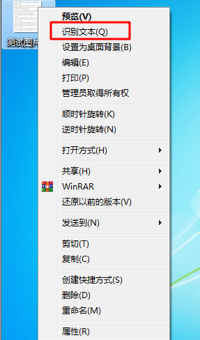 简单几步操作，用office自带工具离线识别图片文本