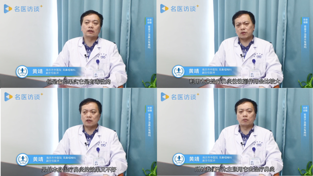 鼻炎治疗谨防药物性依赖，越用越严重，让鼻子自由呼吸