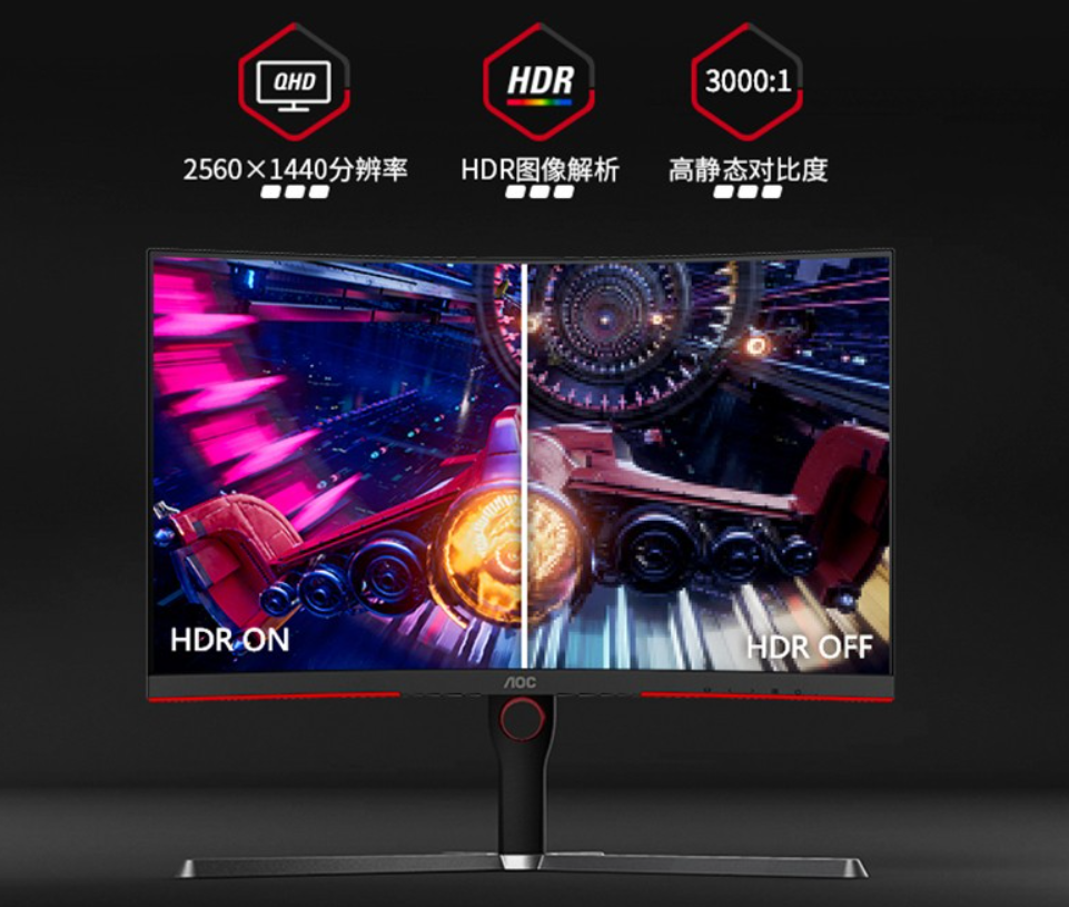 AOC CQ27G3S显示器评测：2K曲面+165Hz，干好新平台的显示活