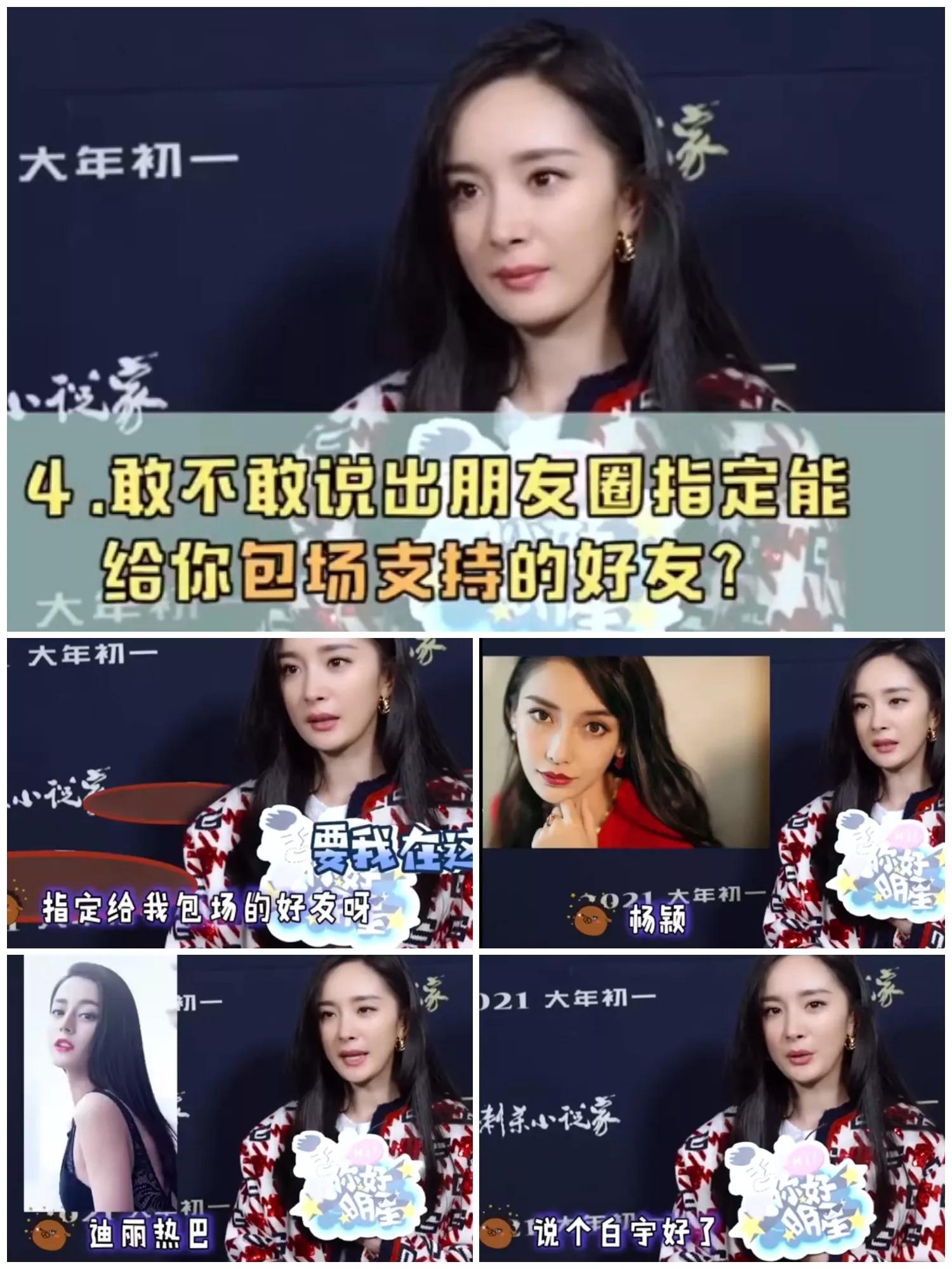 Gold sentence Yang Mi of Duan Zi hand: 100% vermicelli made from bean starch are right (oneself) 100% atelier are dissatisfactory