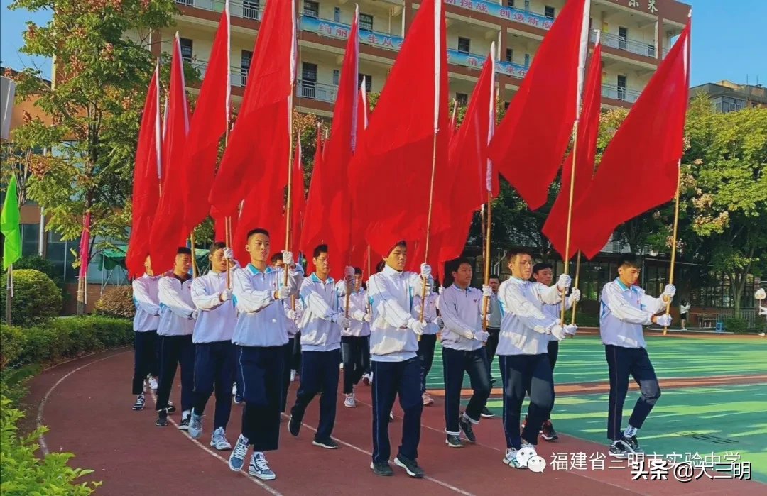 发扬体育肉体，彰显青春风采——三明市实验中学第十五届文体艺术节盛大开幕