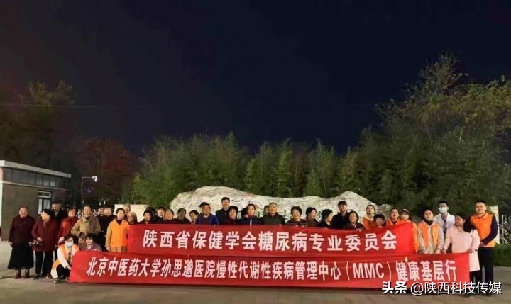 北京中医药大学孙思邈医院开展糖友健步行活动