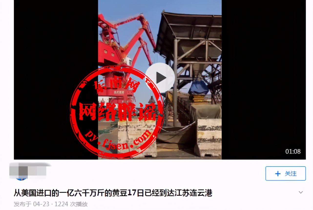 网传“金龙鱼从美国进口劣质大豆”视频？回应来了