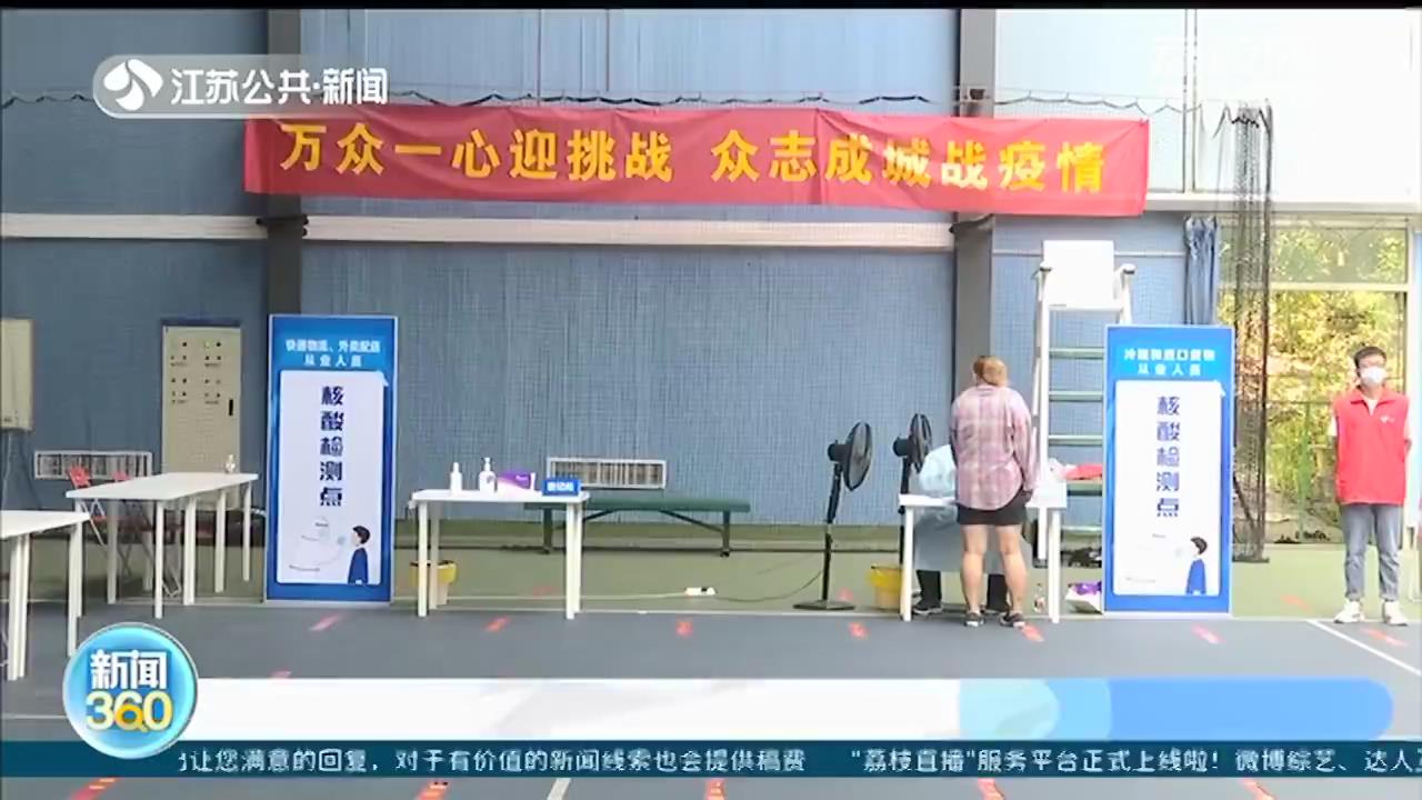 南京为外卖、快递和冷链等从业者开辟核酸检测绿色通道