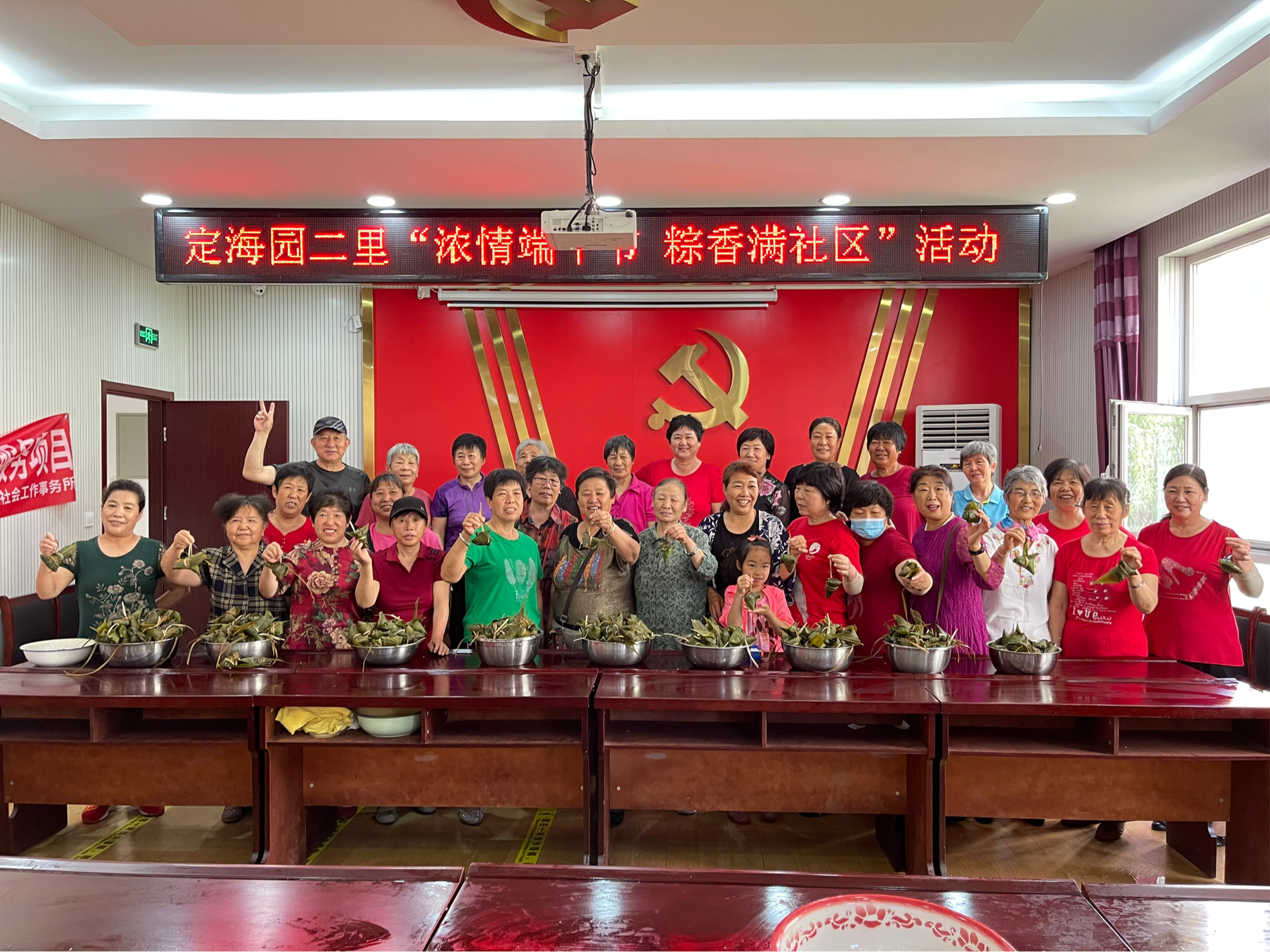 北京市通州区定海园二里社区包粽子送关怀