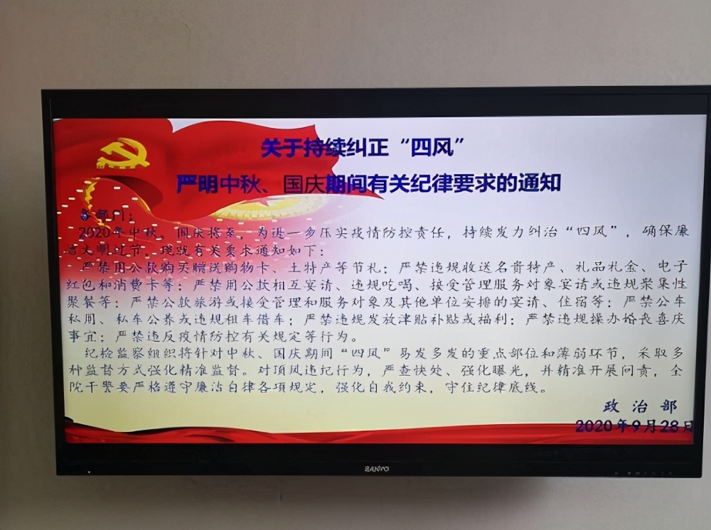 蛟河法院：加强党风廉政建设，重要节点“纠四风”