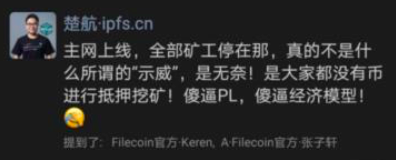 Filecoin官方折让25％奖励立即发布，迫切需要Stake平台