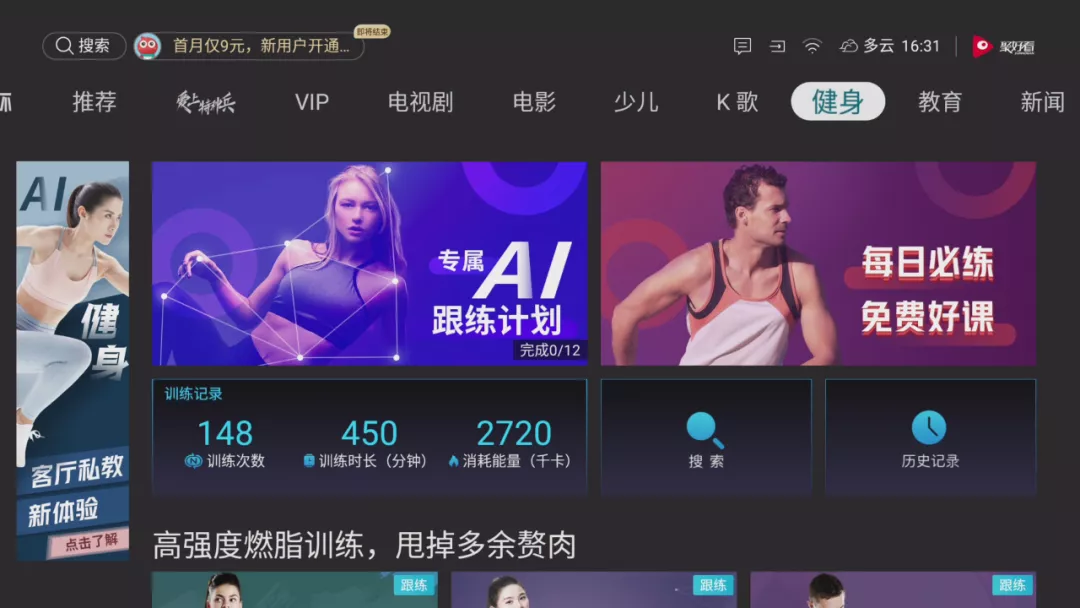 健康有益联合海信聚好看,打造未来家庭健康新体验