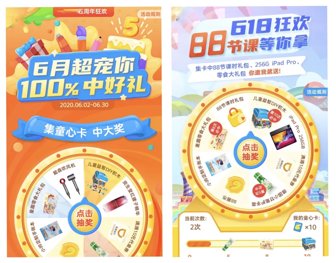 抽奖实例:如何做活动策划才能提高用户体验?