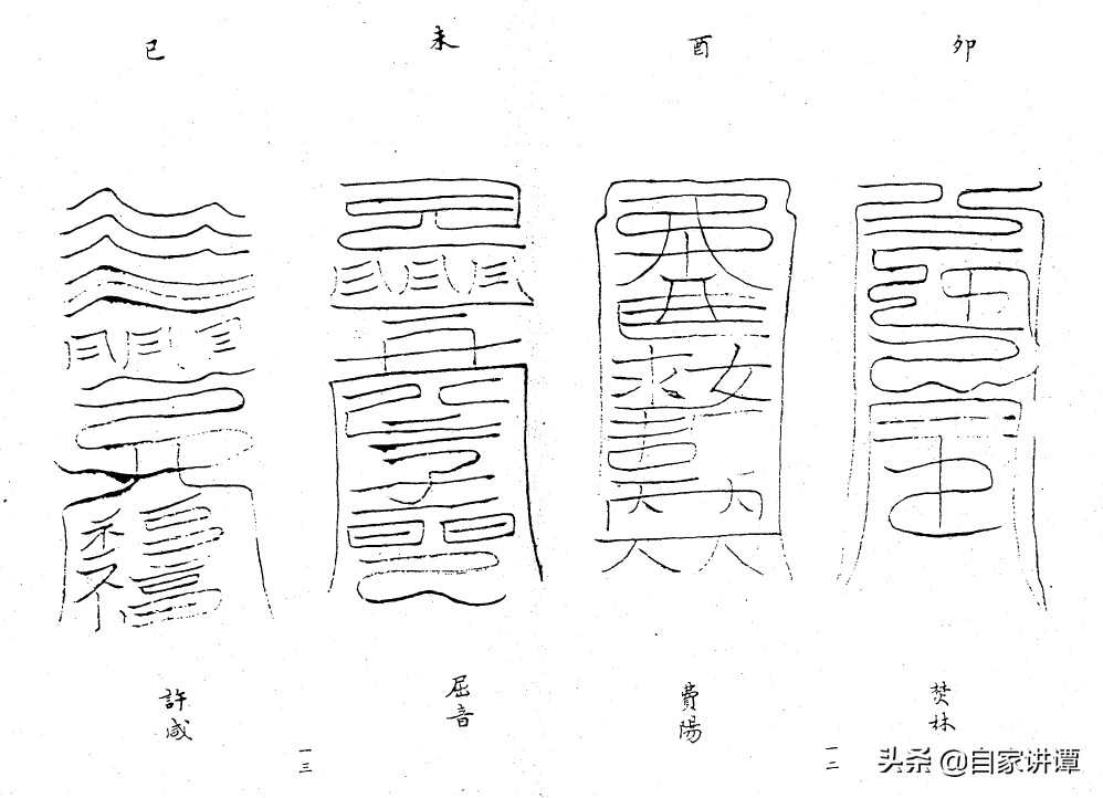 奇门遁甲类旧书——《神授法奇门秘笈》